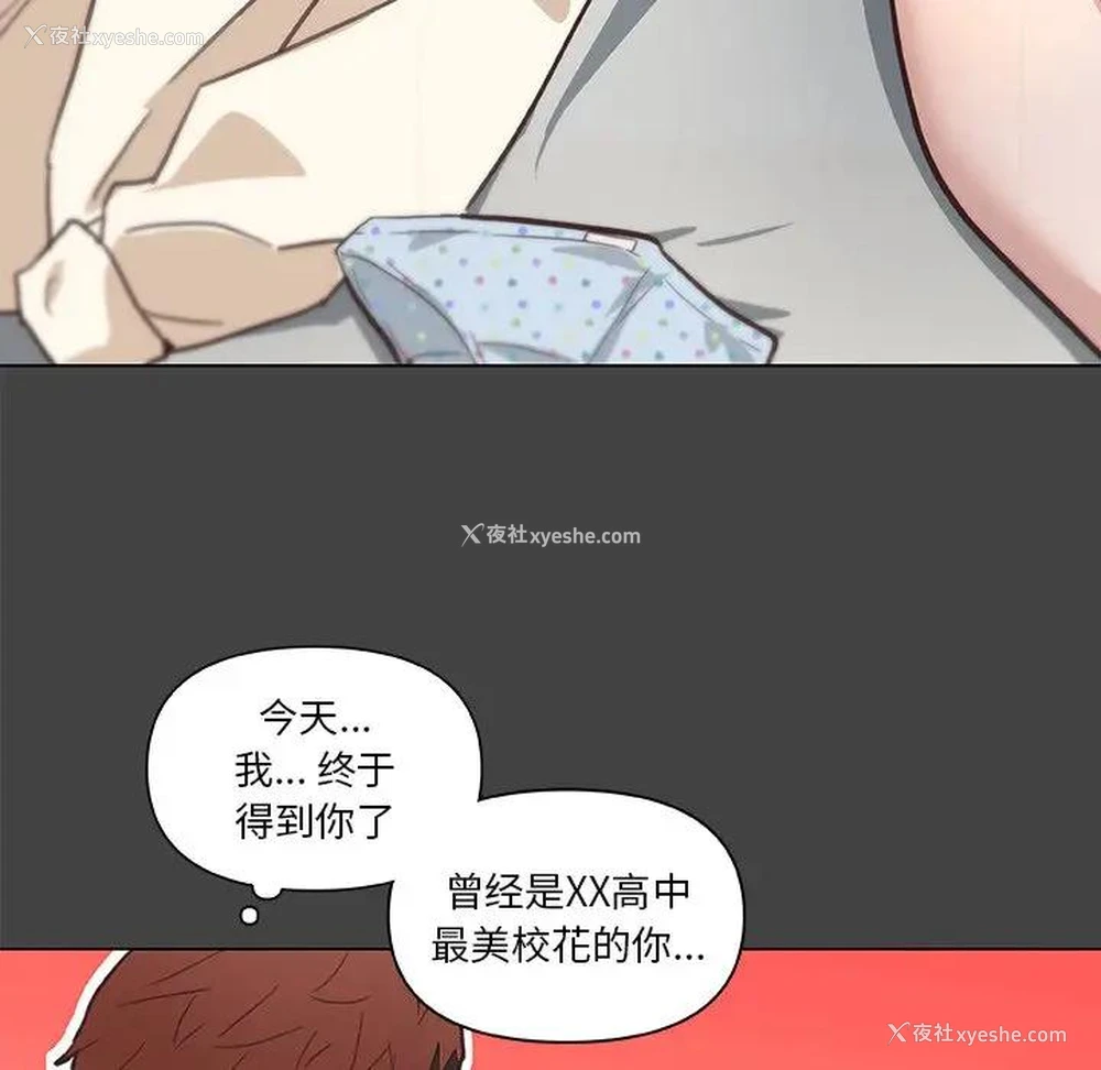 67P - 恋你如初恋（神似初恋的她）