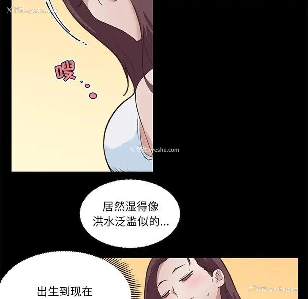 6P - 恋你如初恋（神似初恋的她）