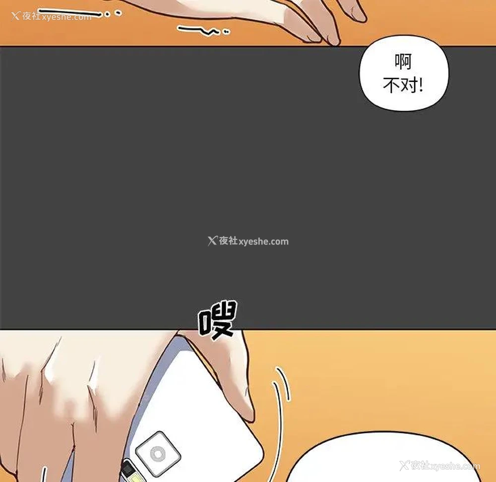 71P - 恋你如初恋（神似初恋的她）