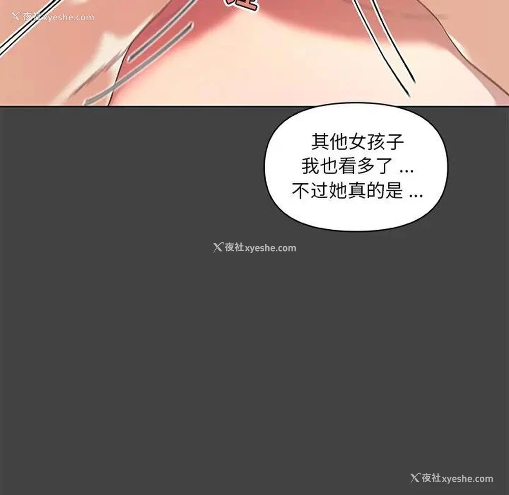 27P - 恋你如初恋（神似初恋的她）