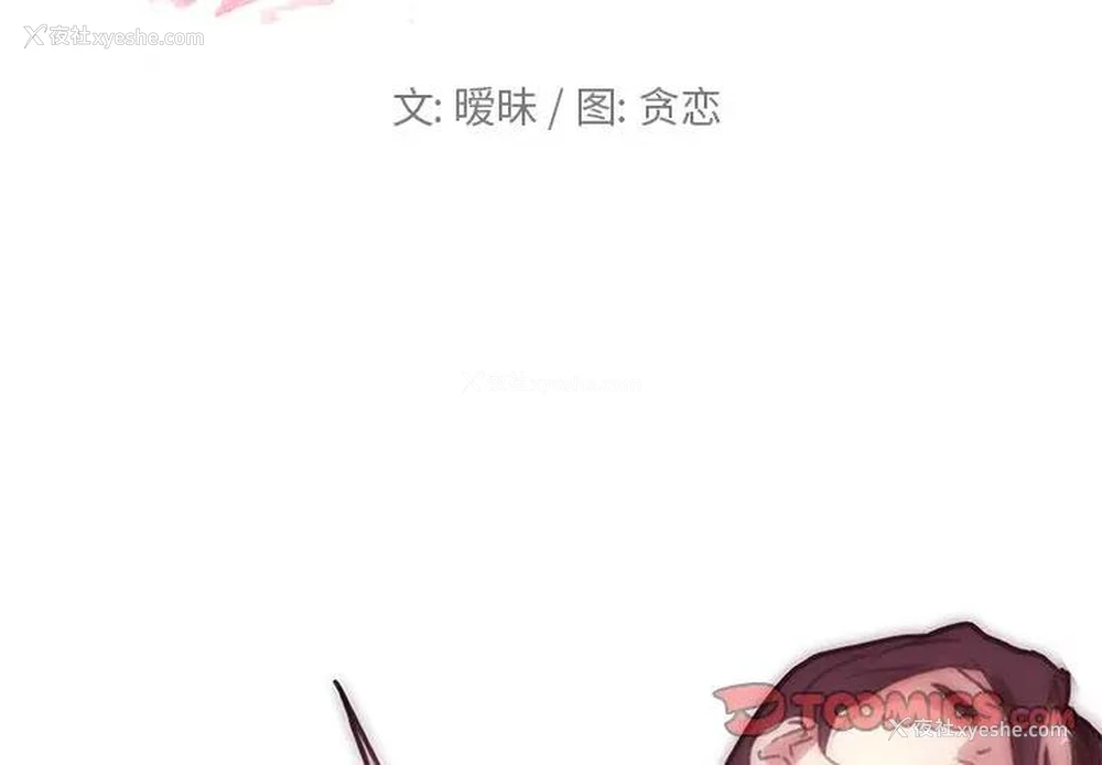 2P - 恋你如初恋（神似初恋的她）