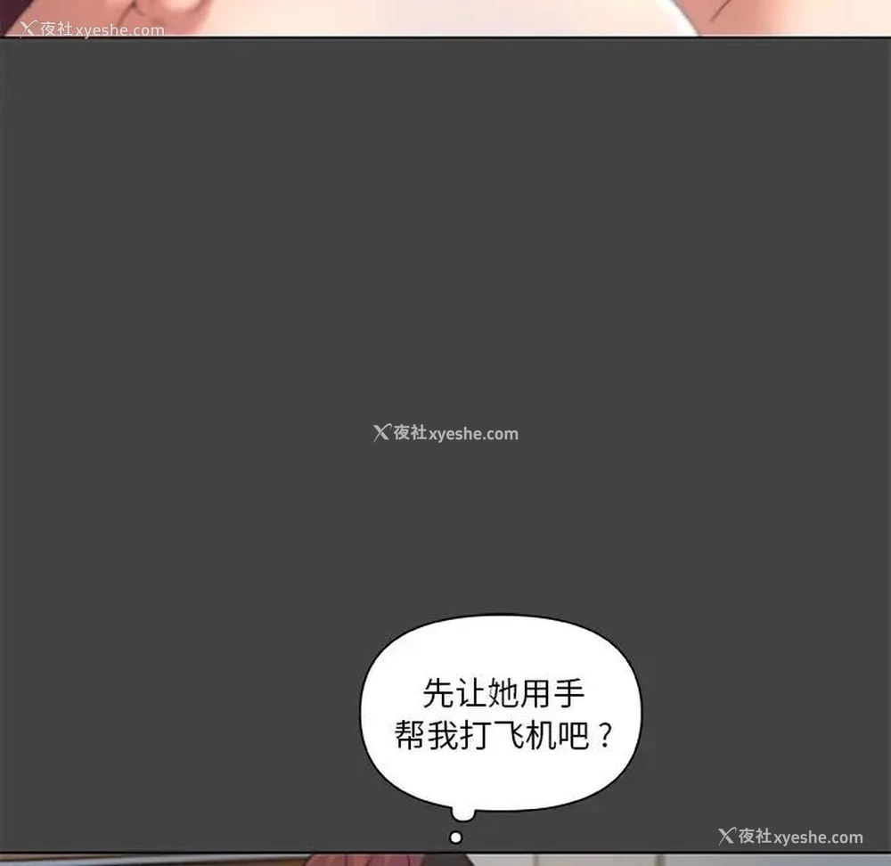 32P - 恋你如初恋（神似初恋的她）