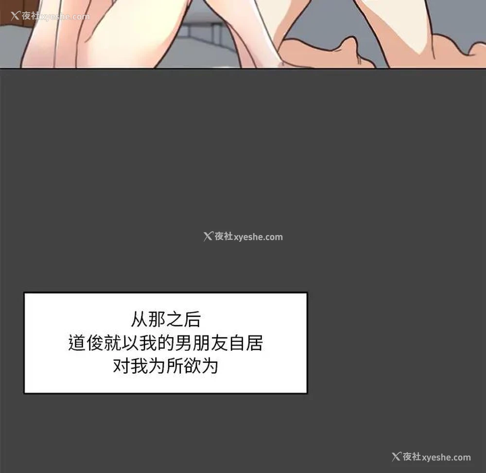 67P - 恋你如初恋（神似初恋的她）