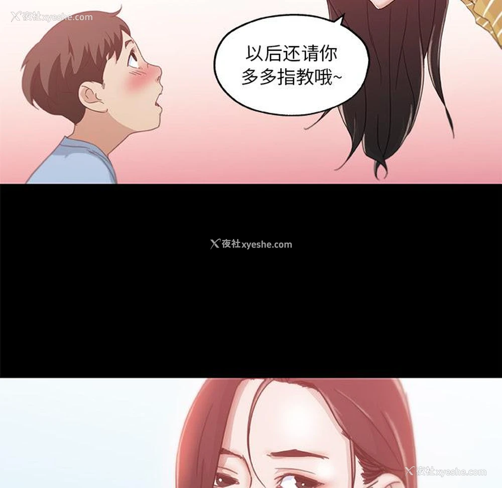 20P - 恋你如初恋（神似初恋的她）