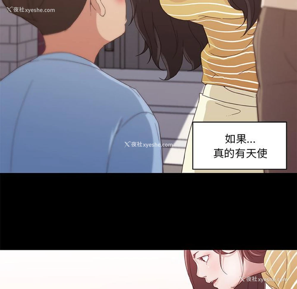 21P - 恋你如初恋（神似初恋的她）