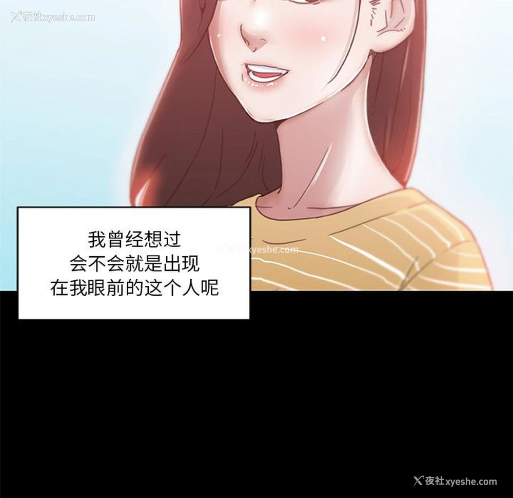 22P - 恋你如初恋（神似初恋的她）