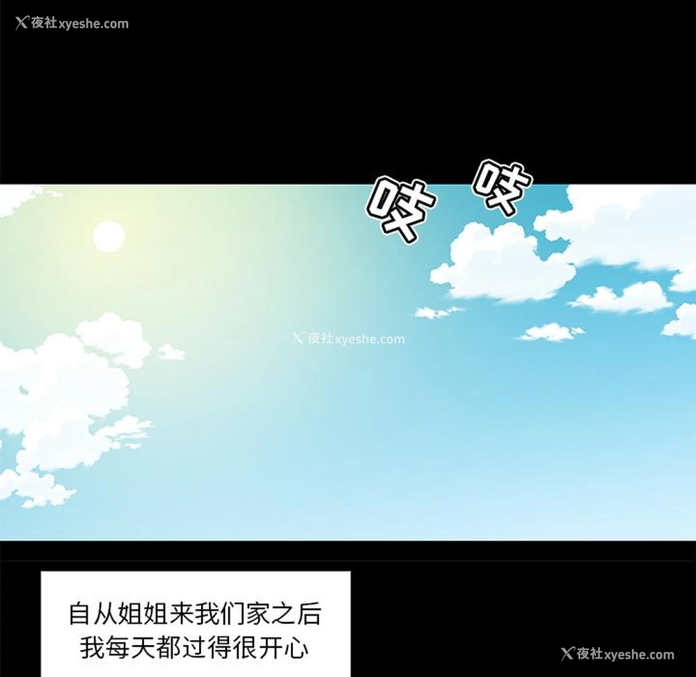 25P - 恋你如初恋（神似初恋的她）
