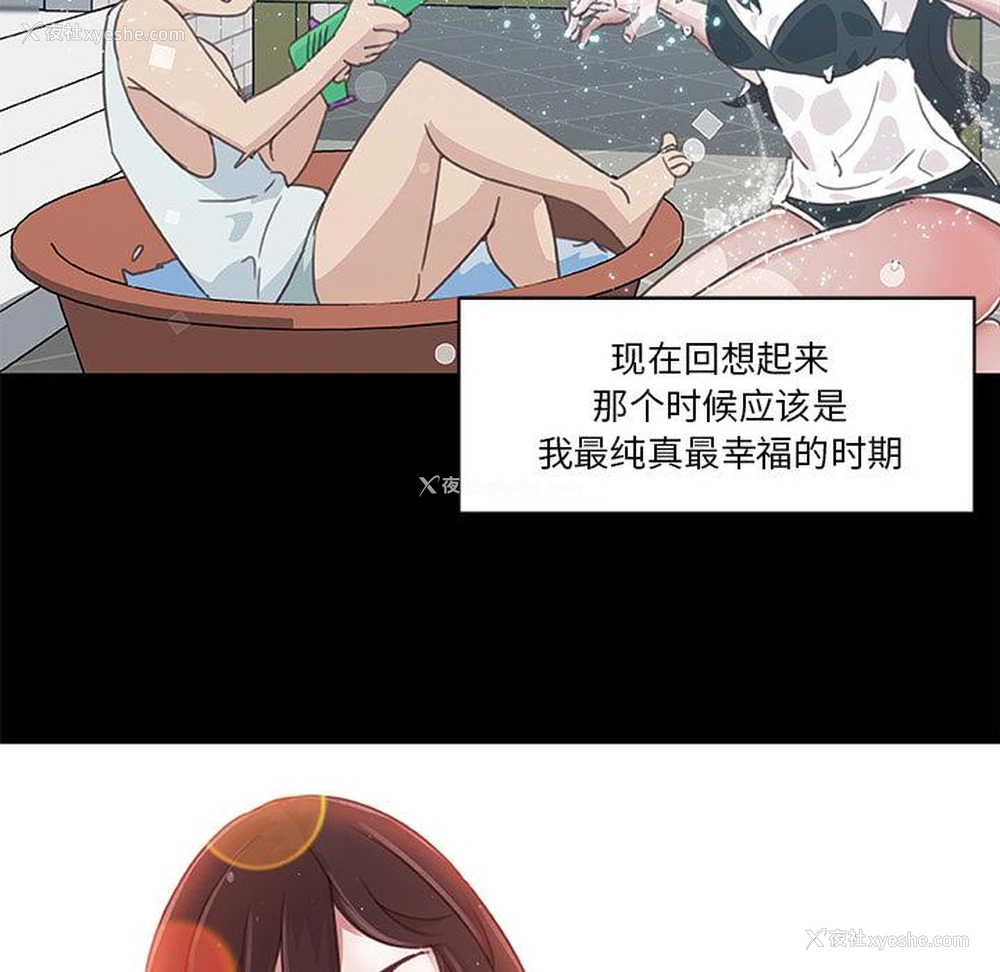 30P - 恋你如初恋（神似初恋的她）