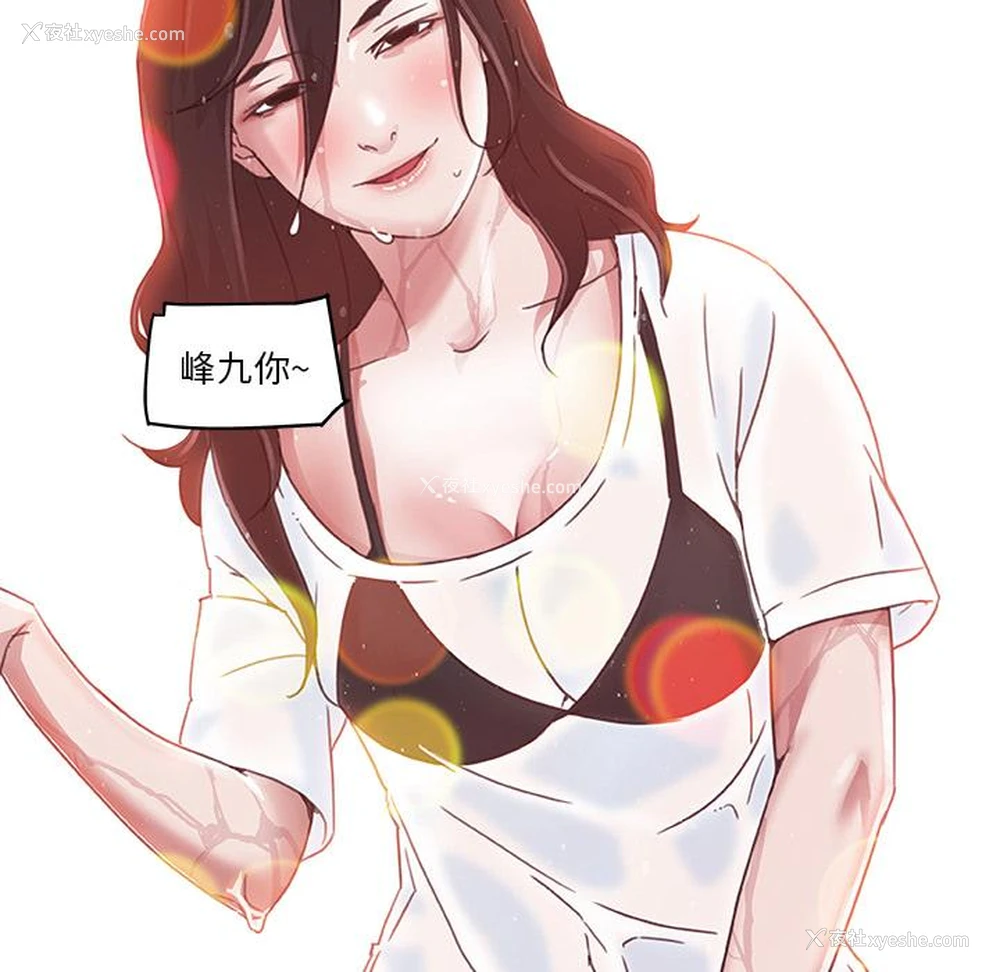 31P - 恋你如初恋（神似初恋的她）