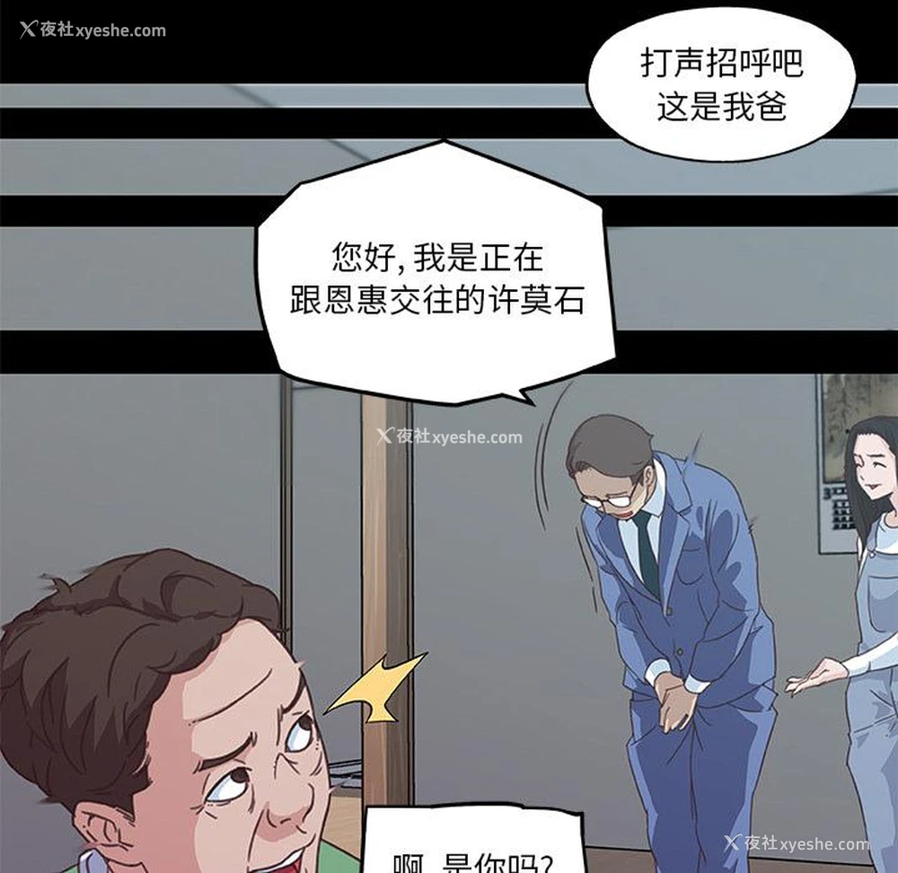 33P - 恋你如初恋（神似初恋的她）