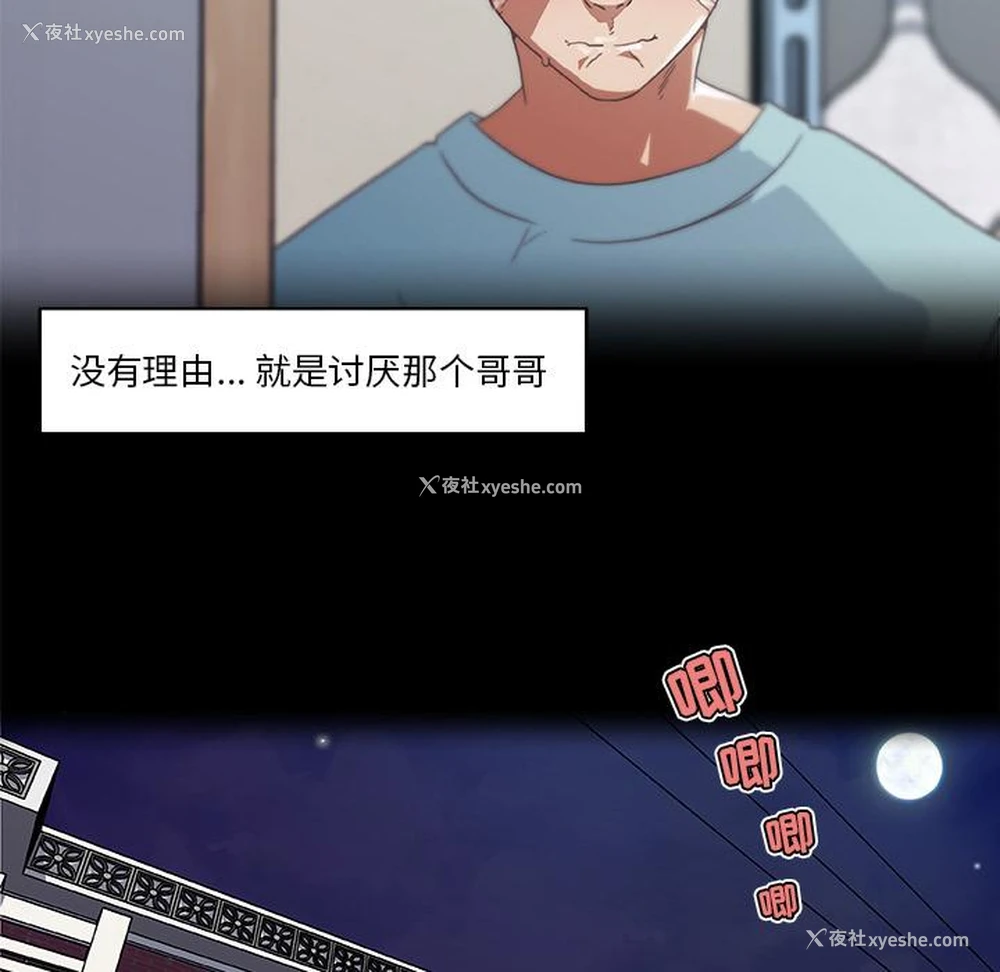 34P - 恋你如初恋（神似初恋的她）