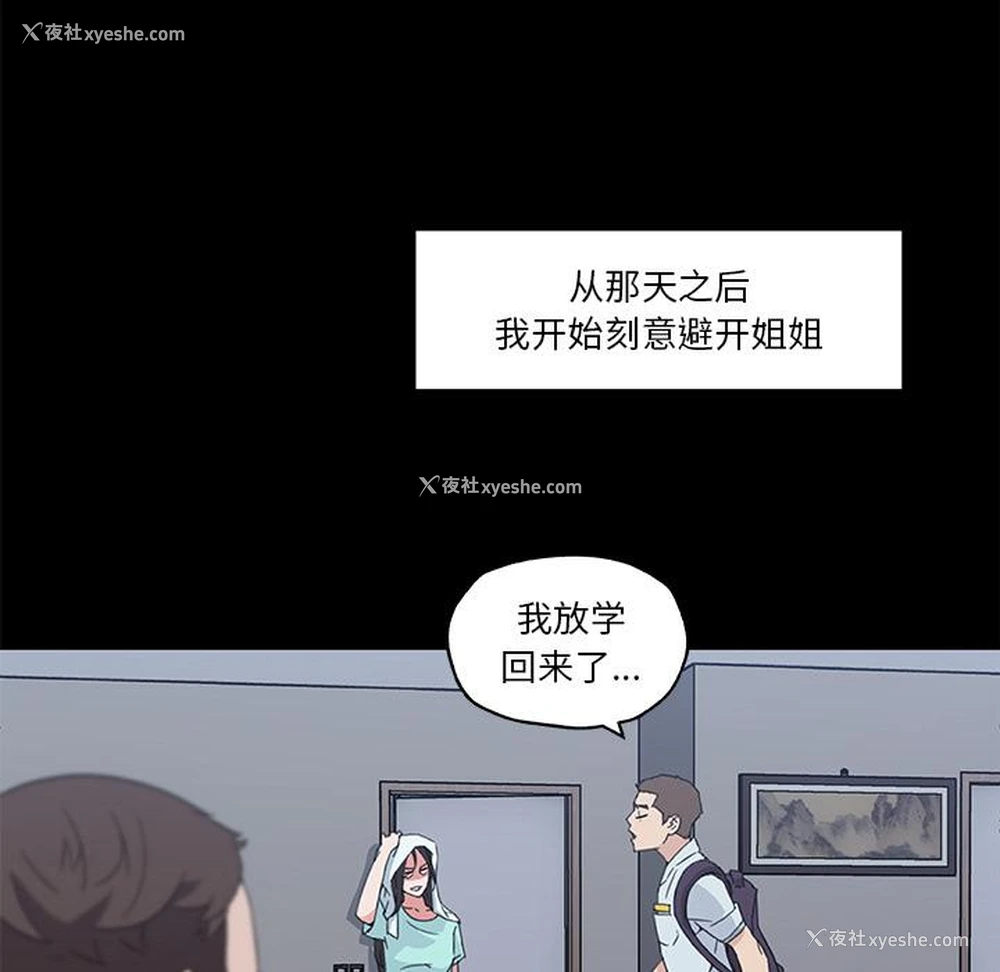 53P - 恋你如初恋（神似初恋的她）