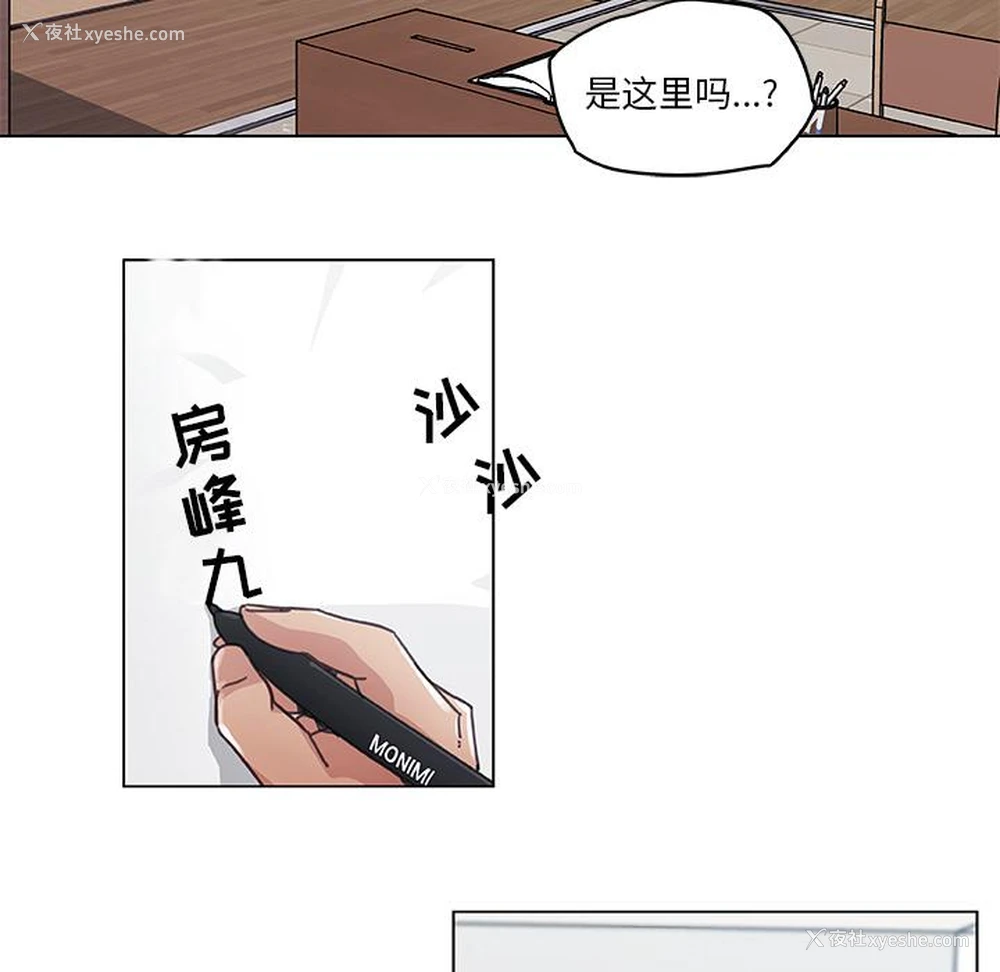 67P - 恋你如初恋（神似初恋的她）