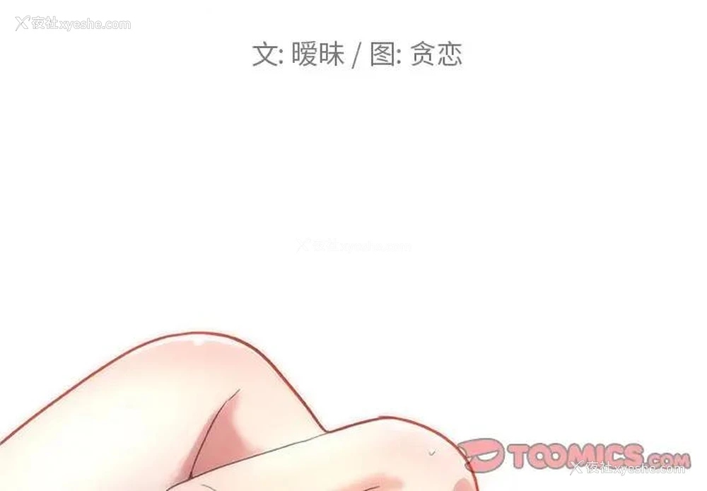 2P - 恋你如初恋（神似初恋的她）
