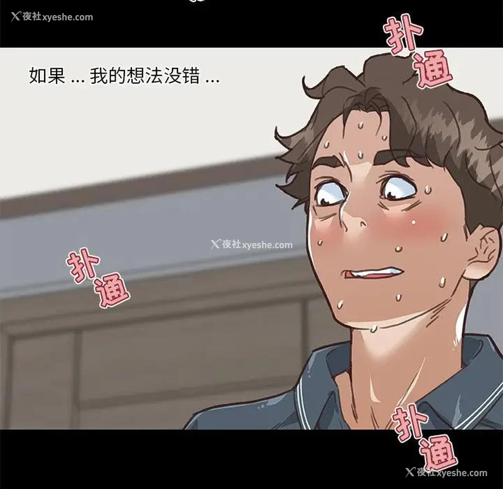 64P - 恋你如初恋（神似初恋的她）