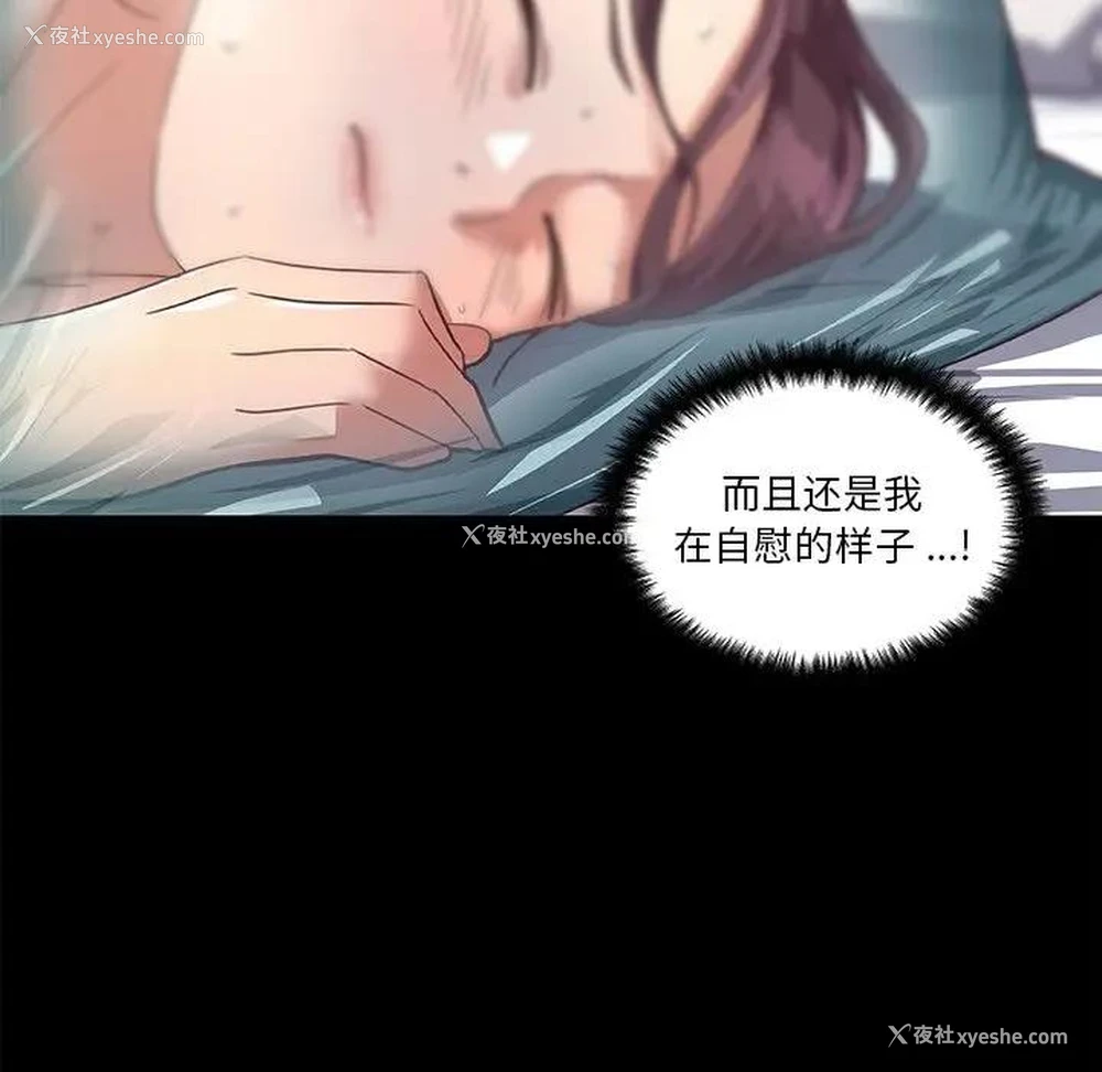 80P - 恋你如初恋（神似初恋的她）
