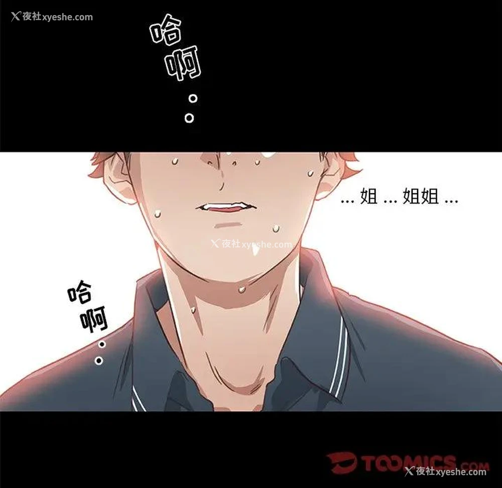 82P - 恋你如初恋（神似初恋的她）