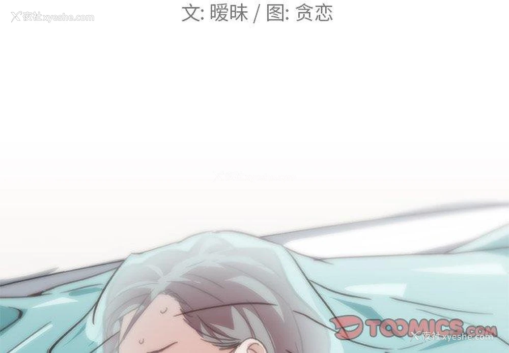 2P - 恋你如初恋（神似初恋的她）
