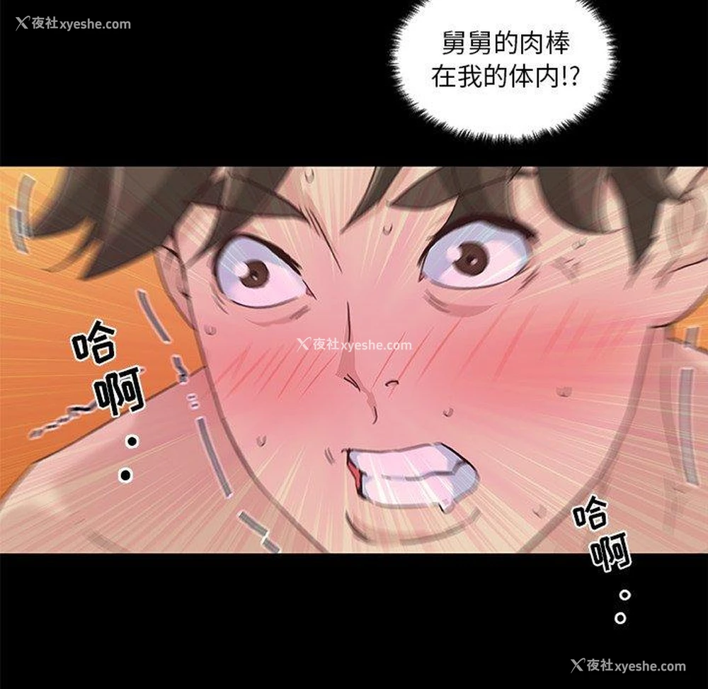 89P - 恋你如初恋（神似初恋的她）