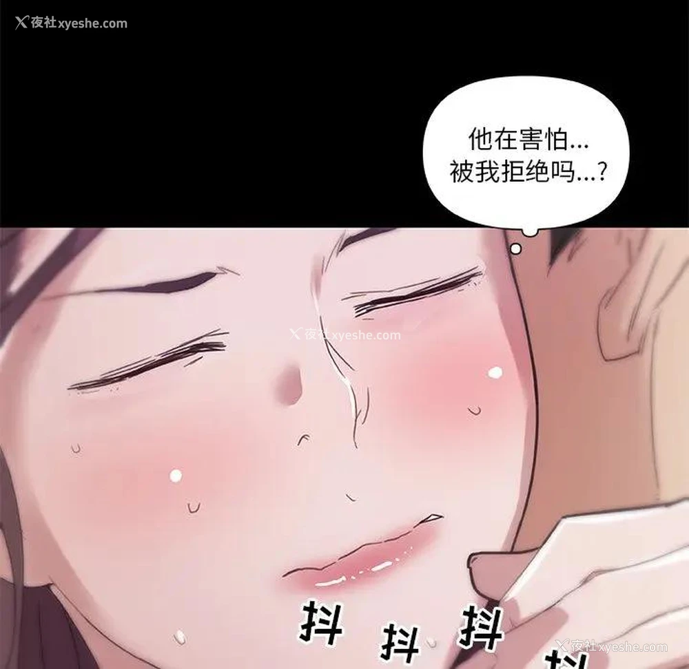 111P - 恋你如初恋（神似初恋的她）