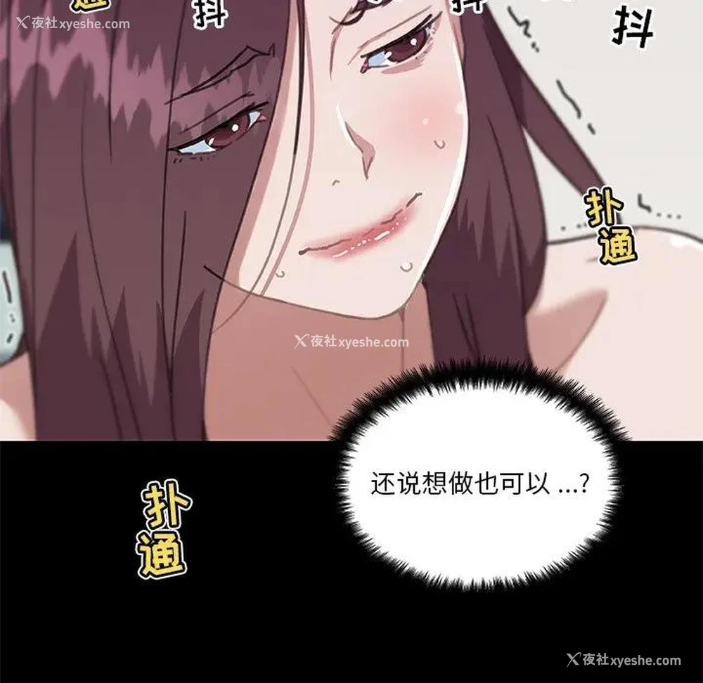 22P - 恋你如初恋（神似初恋的她）