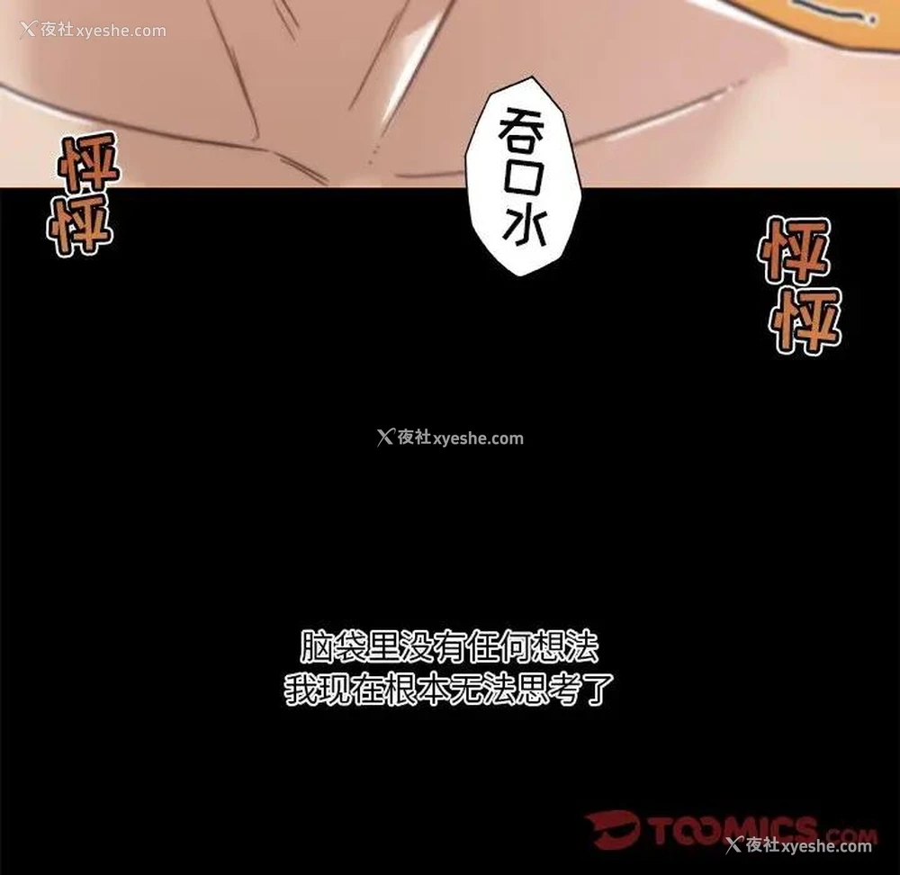 24P - 恋你如初恋（神似初恋的她）