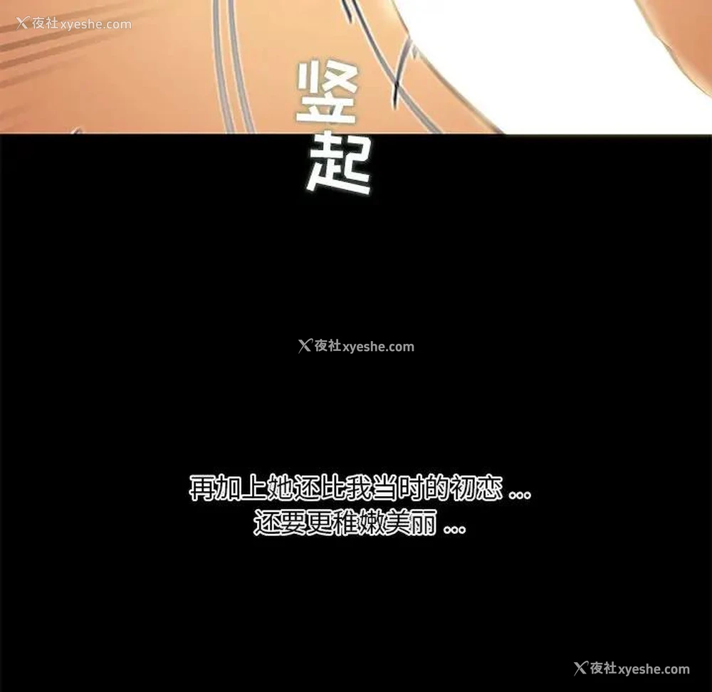 33P - 恋你如初恋（神似初恋的她）