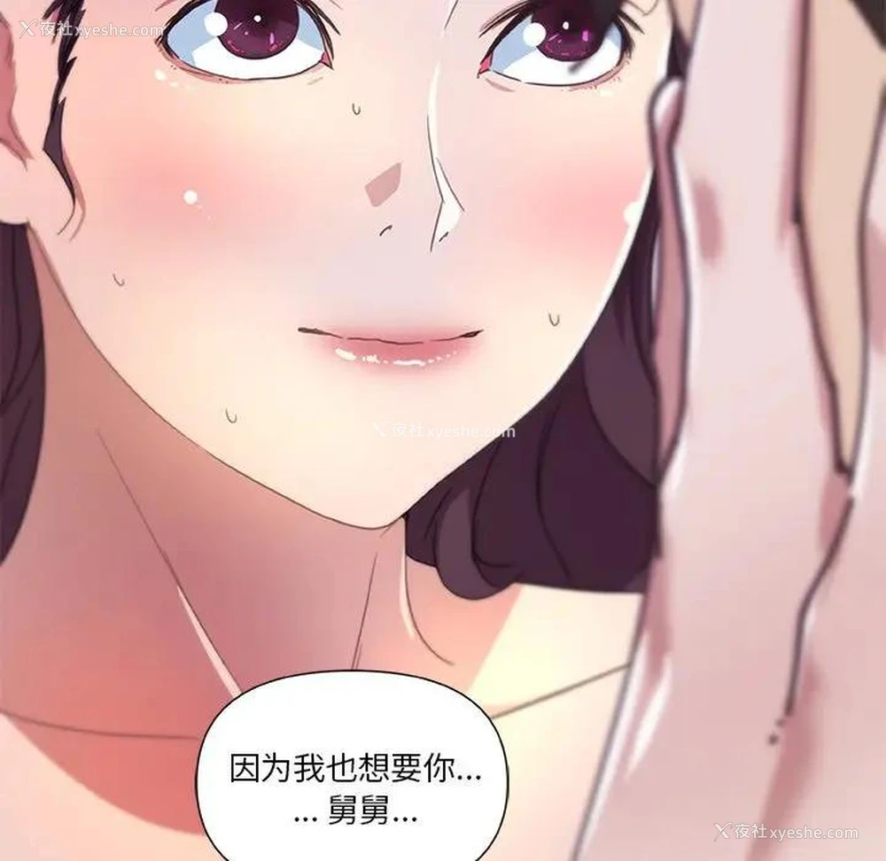 91P - 恋你如初恋（神似初恋的她）