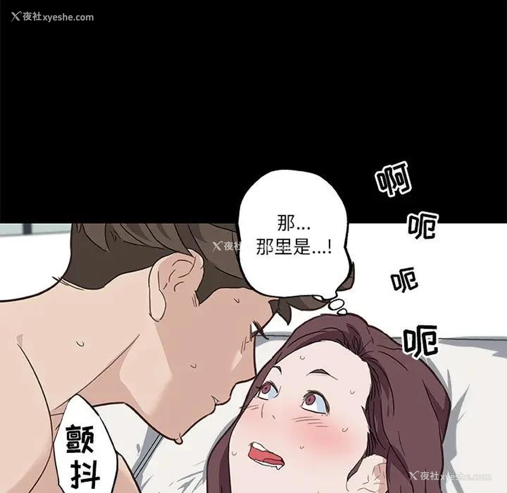 82P - 恋你如初恋（神似初恋的她）