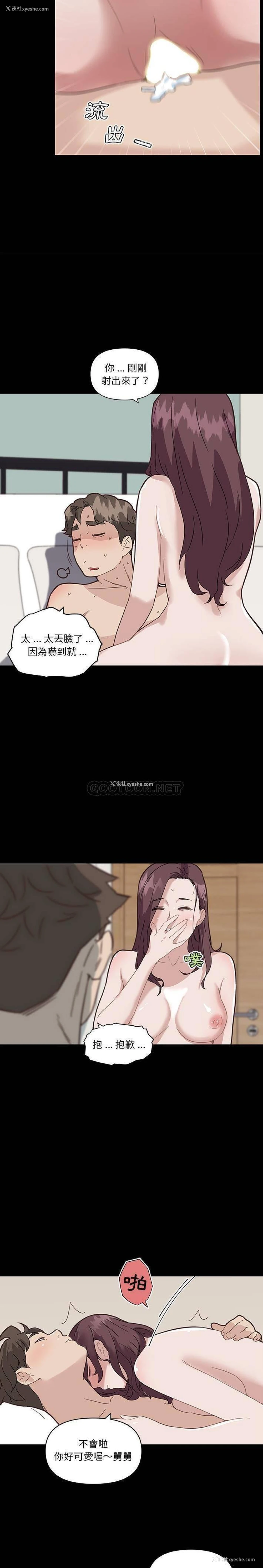 14P - 恋你如初恋（神似初恋的她）