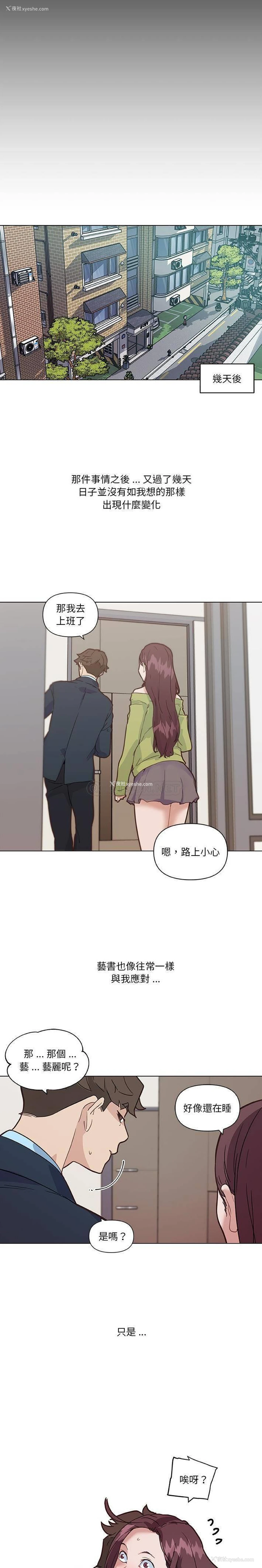 16P - 恋你如初恋（神似初恋的她）