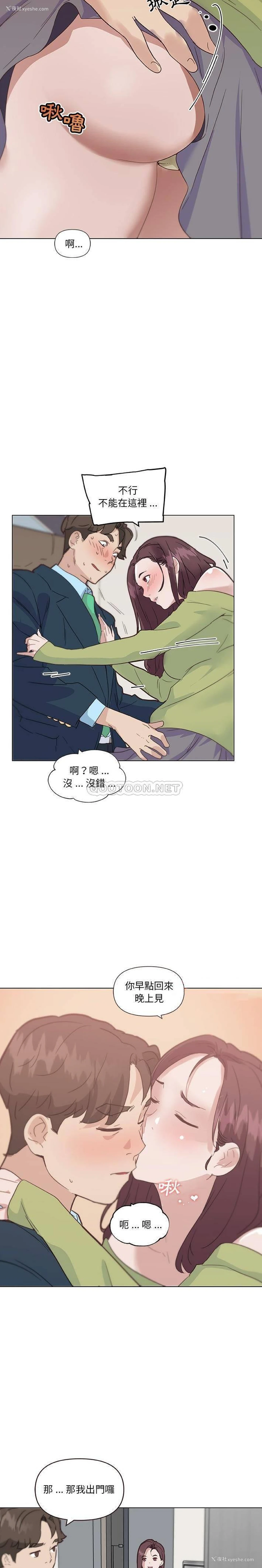 18P - 恋你如初恋（神似初恋的她）