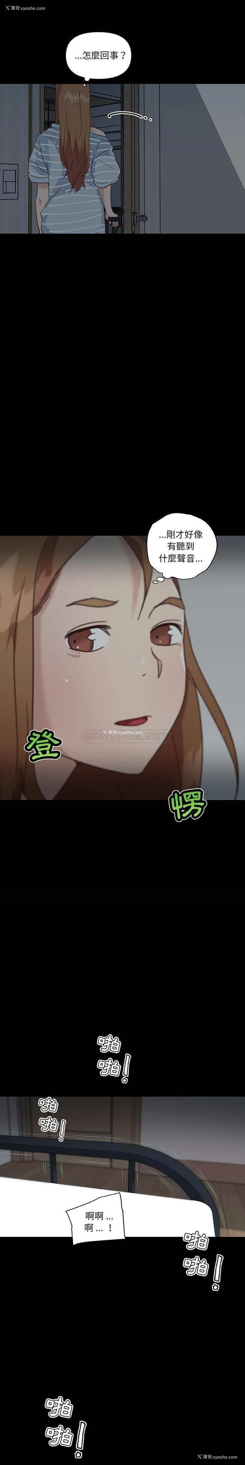 2P - 恋你如初恋（神似初恋的她）
