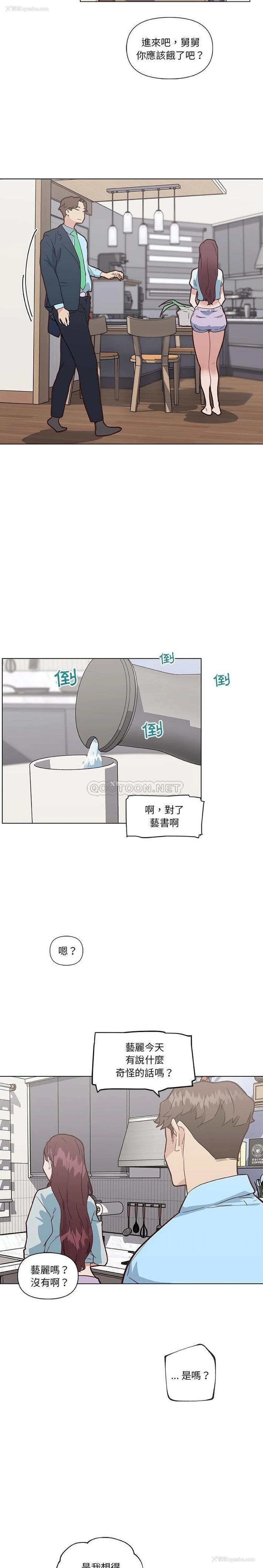 12P - 恋你如初恋（神似初恋的她）