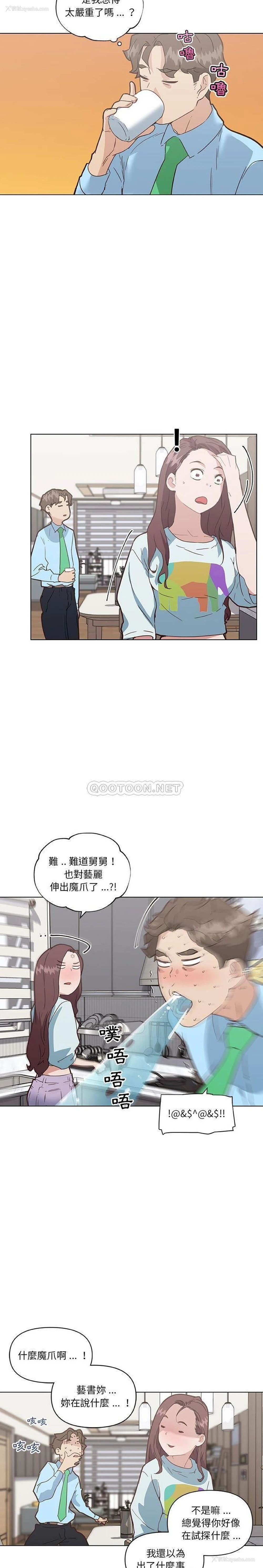 13P - 恋你如初恋（神似初恋的她）