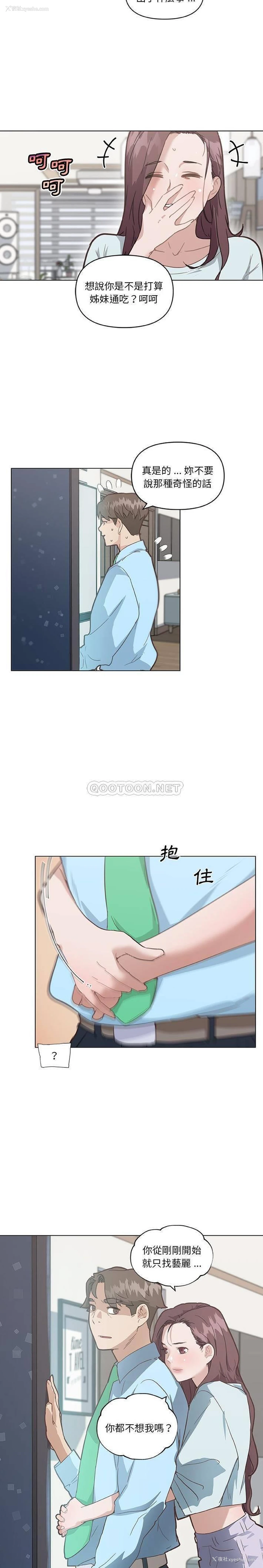 14P - 恋你如初恋（神似初恋的她）