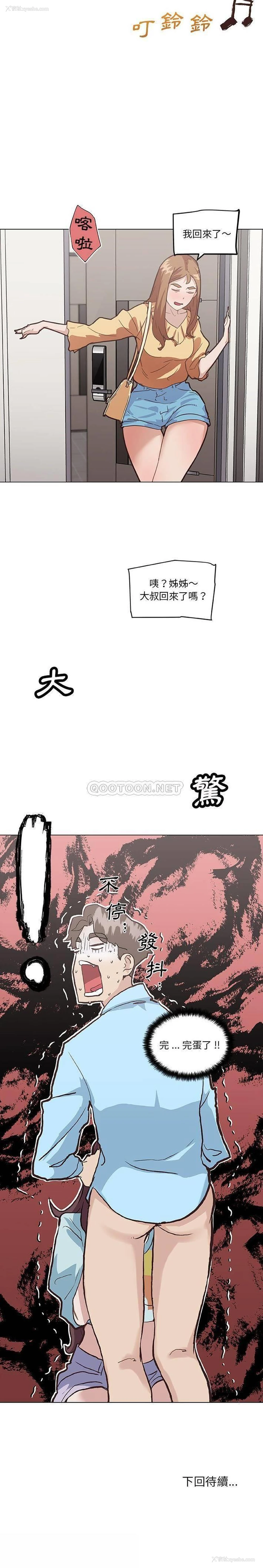 20P - 恋你如初恋（神似初恋的她）