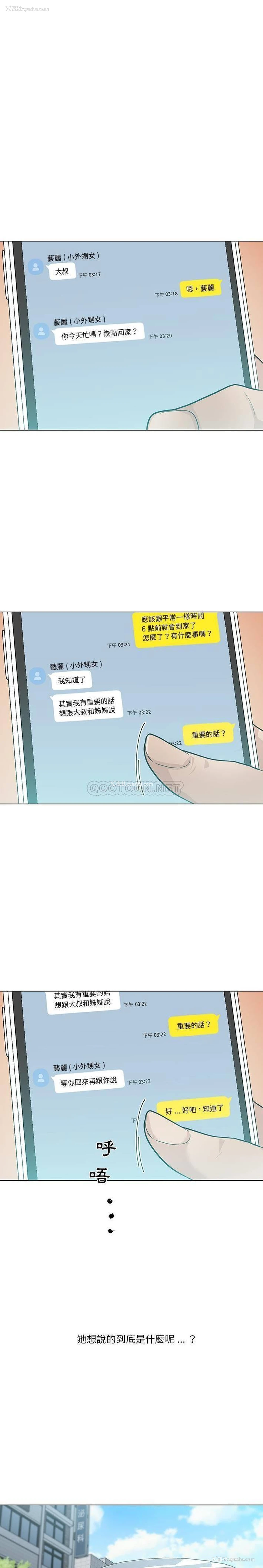 4P - 恋你如初恋（神似初恋的她）