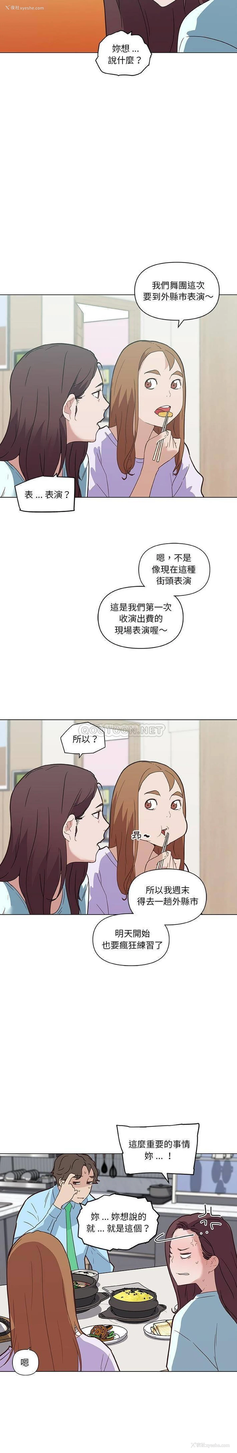13P - 恋你如初恋（神似初恋的她）