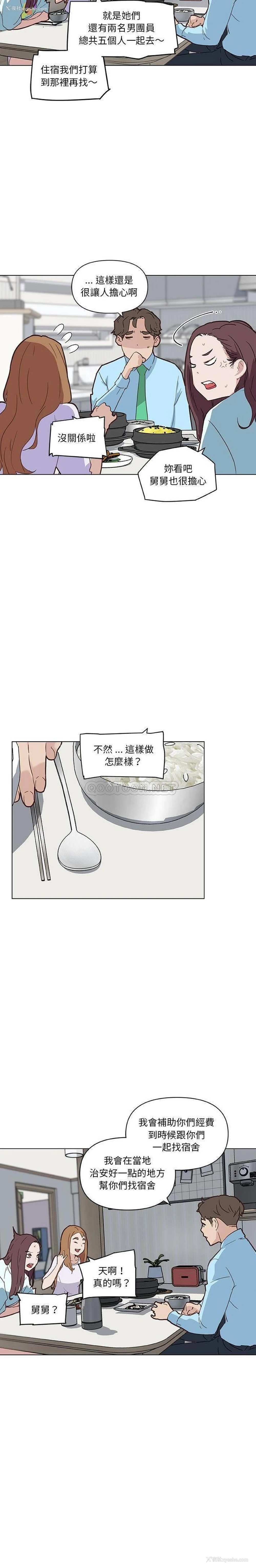 15P - 恋你如初恋（神似初恋的她）
