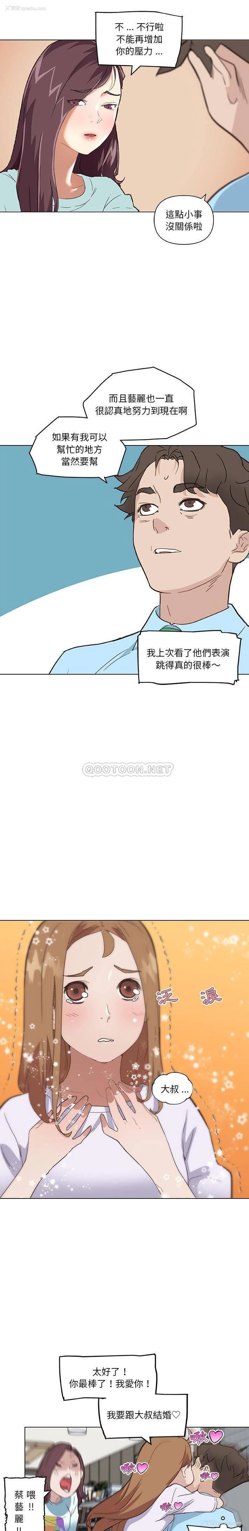 16P - 恋你如初恋（神似初恋的她）
