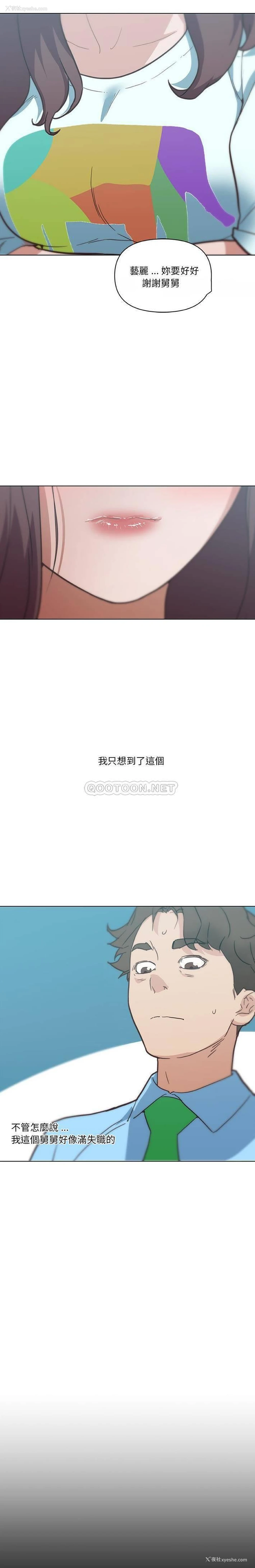 18P - 恋你如初恋（神似初恋的她）