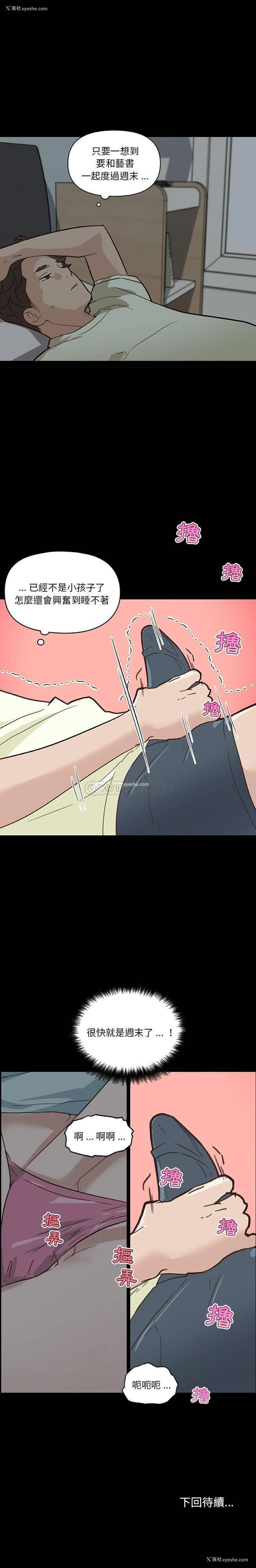 21P - 恋你如初恋（神似初恋的她）