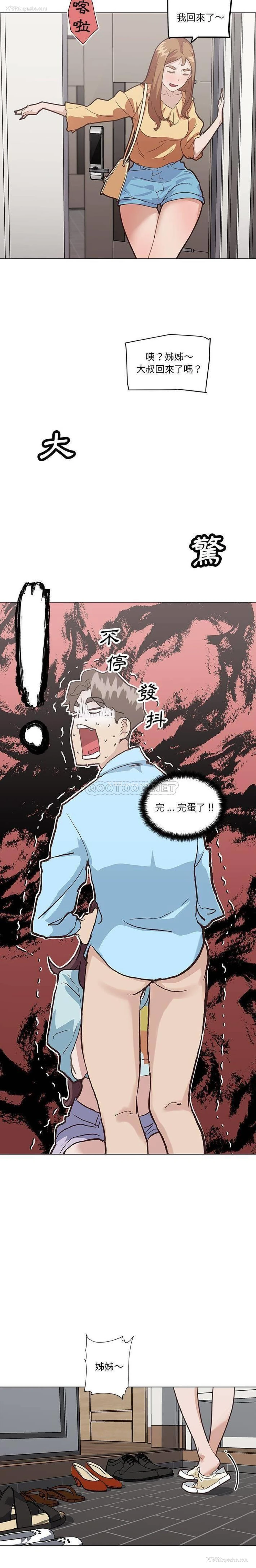 3P - 恋你如初恋（神似初恋的她）