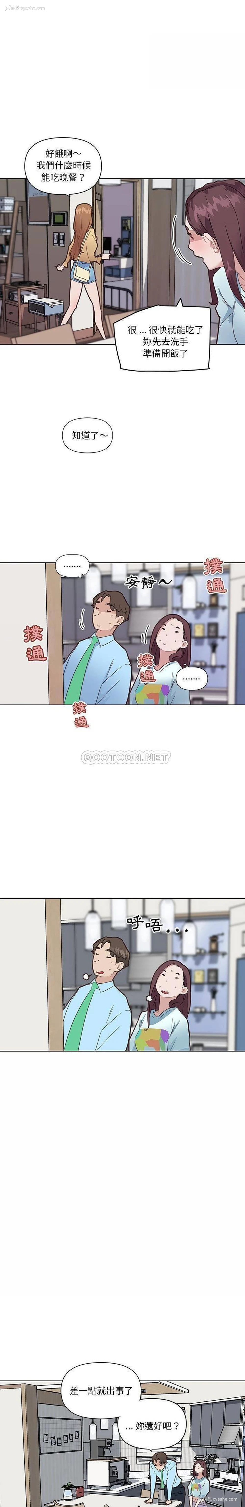 8P - 恋你如初恋（神似初恋的她）