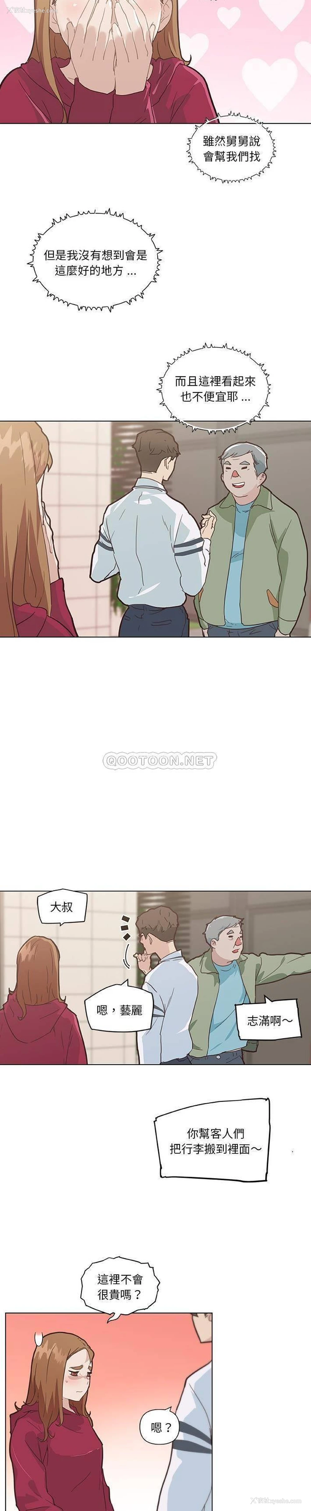 12P - 恋你如初恋（神似初恋的她）