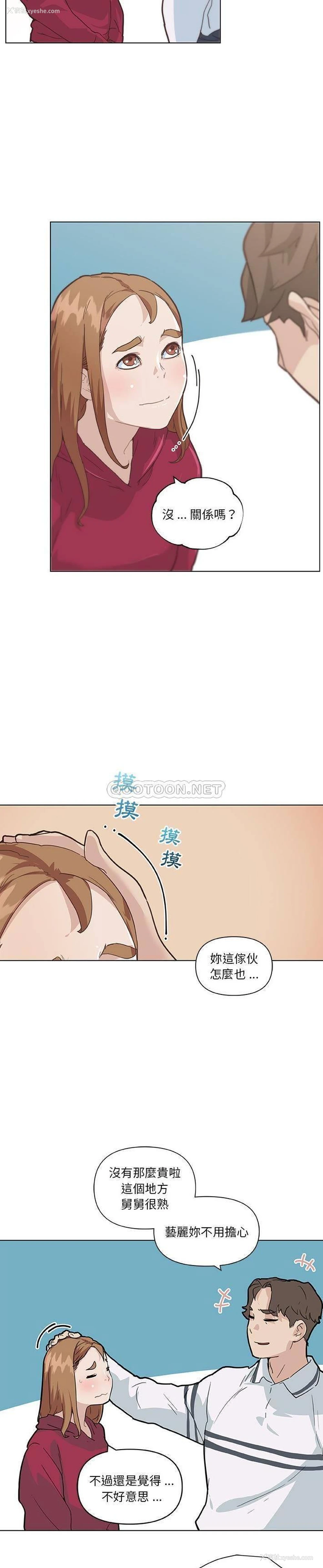 13P - 恋你如初恋（神似初恋的她）