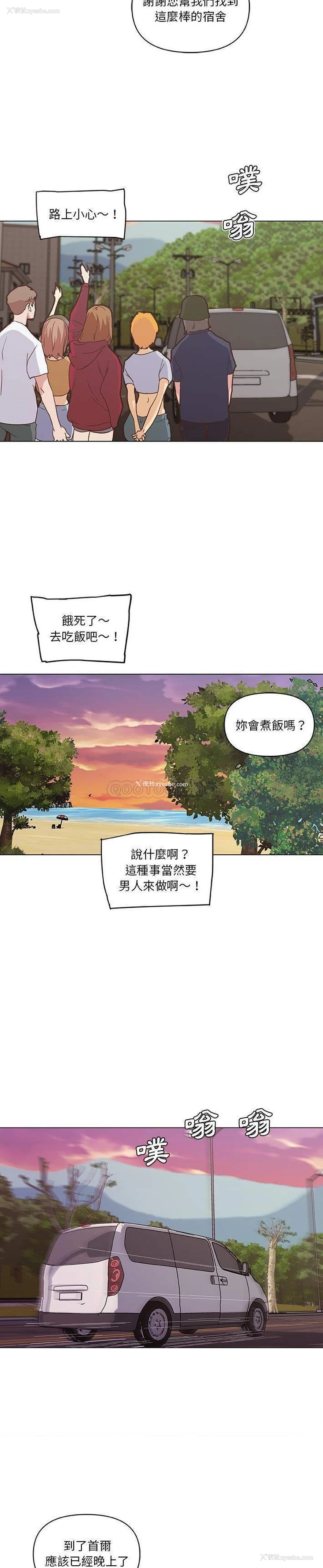17P - 恋你如初恋（神似初恋的她）