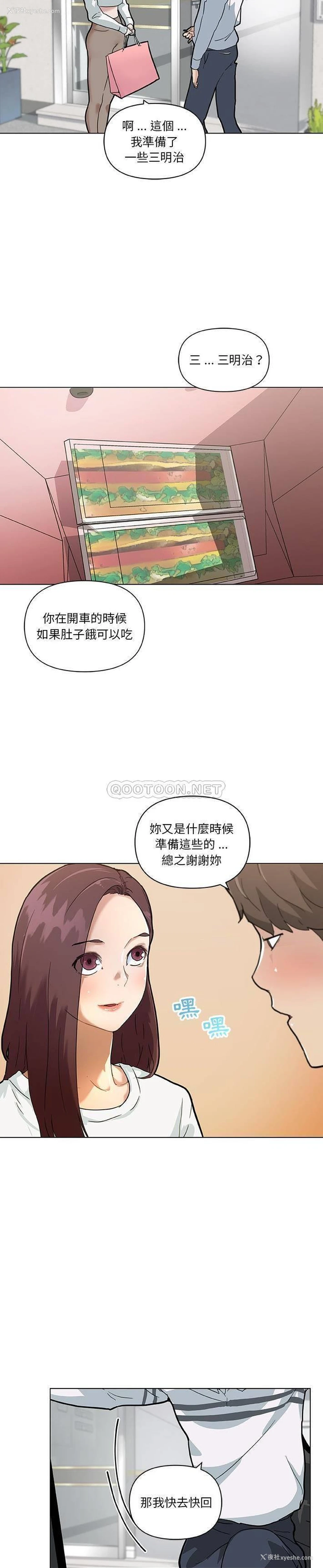 7P - 恋你如初恋（神似初恋的她）