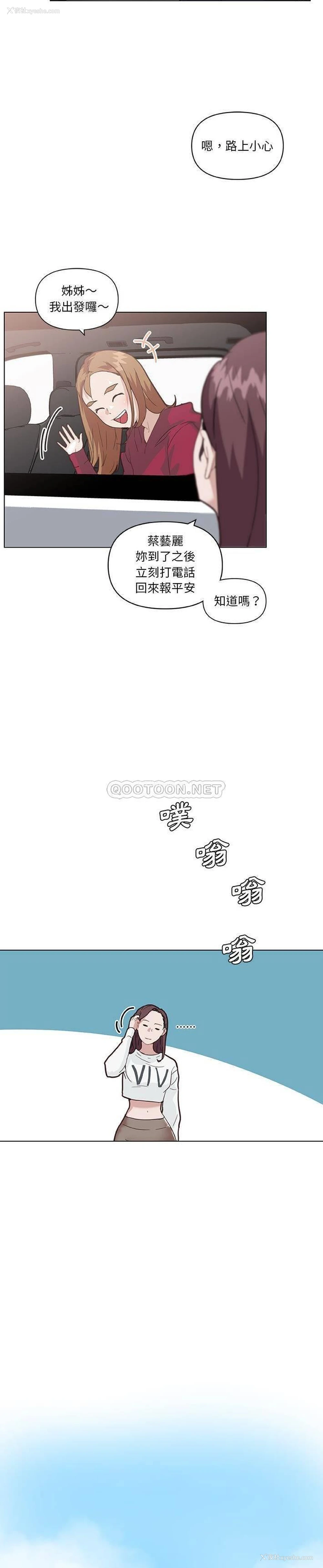 8P - 恋你如初恋（神似初恋的她）